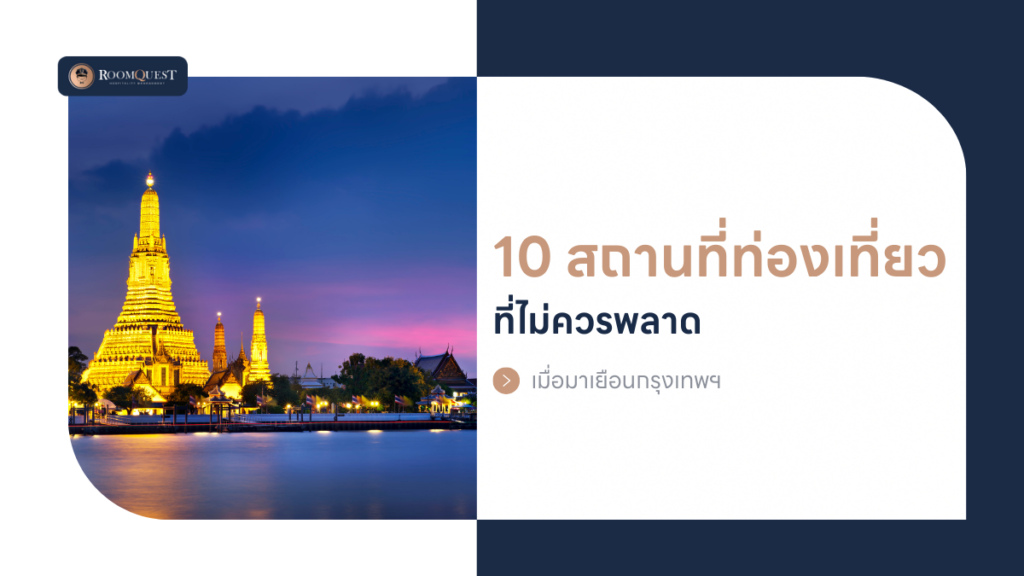 10-tourist-attractions-in-bangkok