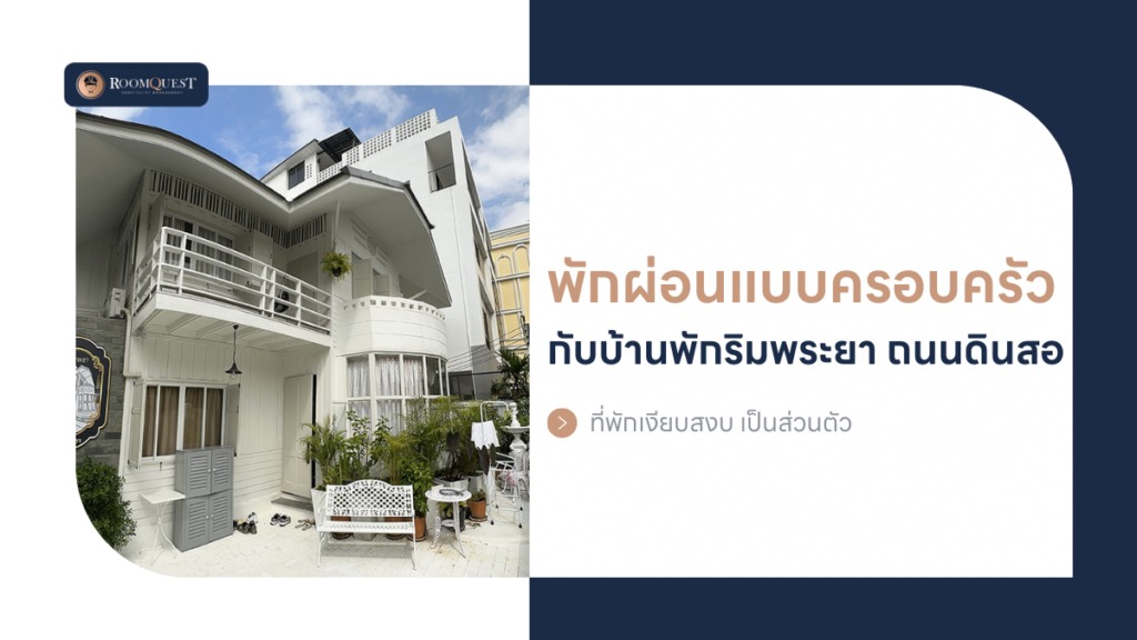 Family-style Rim Phraya house